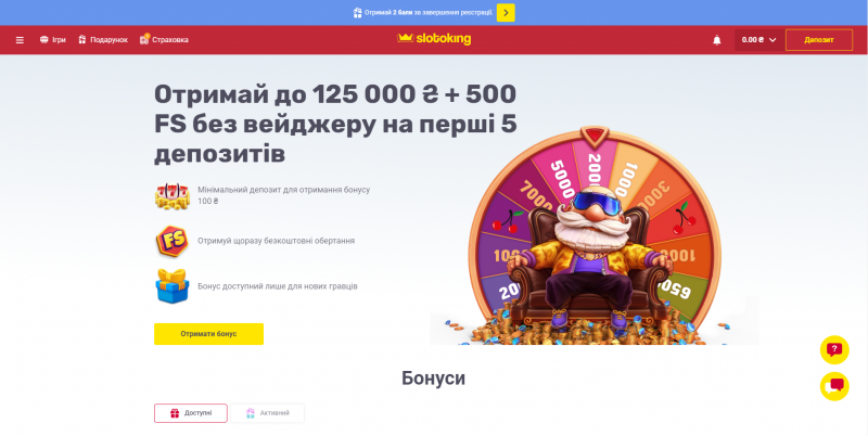 СлотоКинг Casino (СлотоКинг казино вход) | Бездепозитный бонус